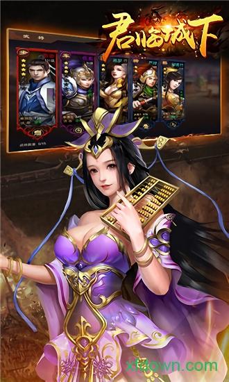 君临城下bt版截图1