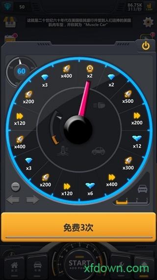 放置工厂改装汽车手游截图2