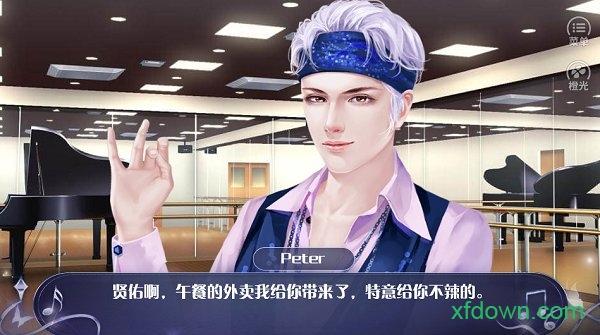 出其不意必自毙橙光游戏截图3