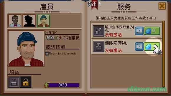 小小铁路内购破解版截图1