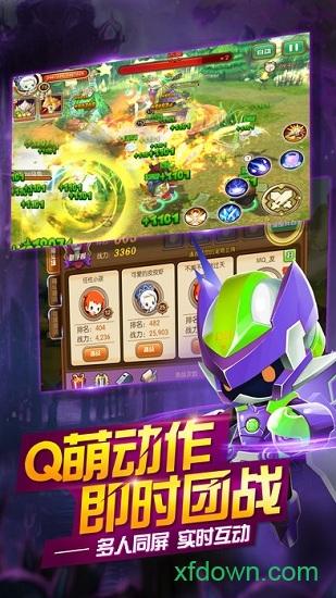 梦幻冒险岛截图1