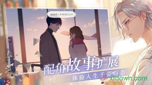 猫之宿约者截图2