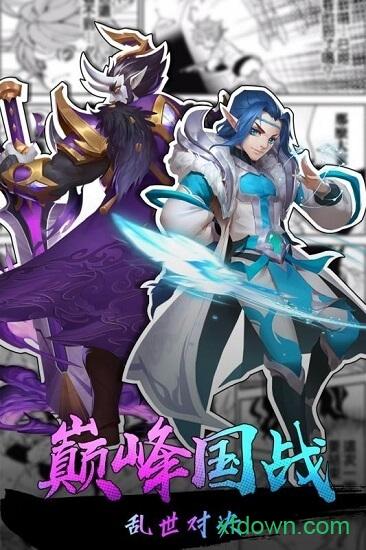 热血三国志ol九游版