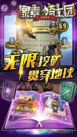 像素骑士团手游截图3