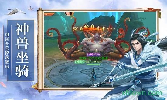 御龙弑天果盘版截图1