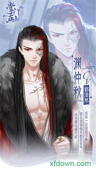 掌门在上测试服截图0