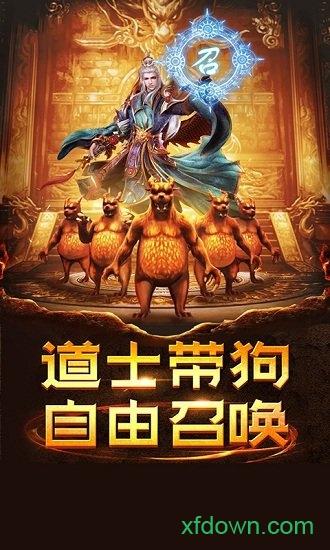 传世裁决复古手游版截图0