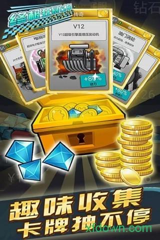 终极狂暴飞车截图2