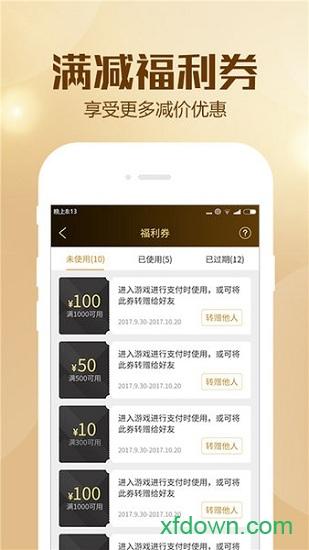 btgo游戏盒平台截图2