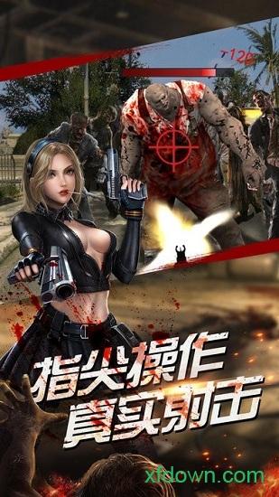 致命尸潮金币变态版截图2