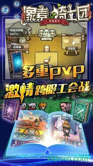 像素骑士团手游截图0