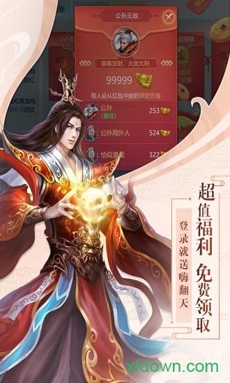 飞剑四海果盘版截图1