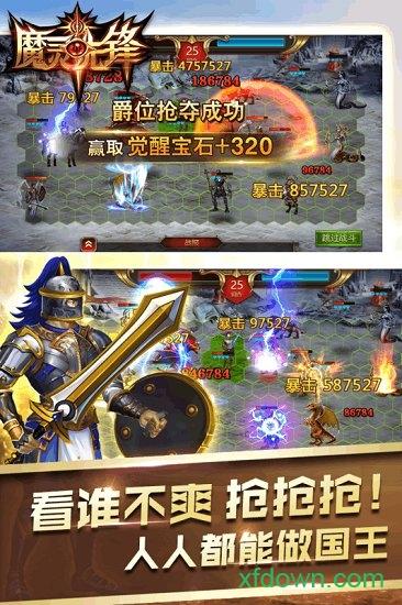 魔灵先锋九游版截图2
