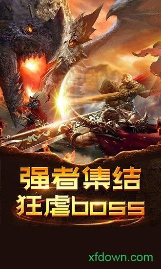 传世裁决复古手游版截图1