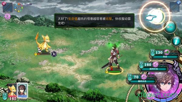 亘古幻想中文版截图2