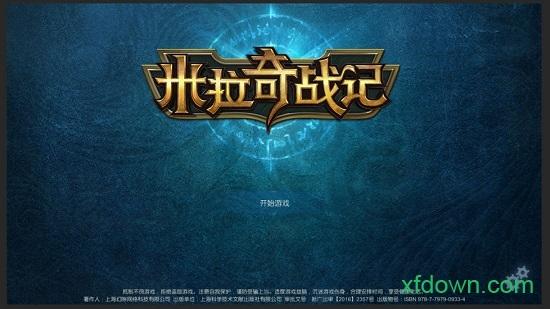 米拉奇战记百度版本截图0