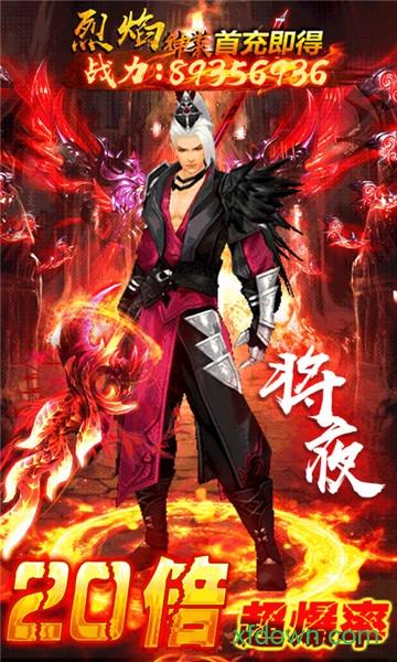 将夜传手机版截图2