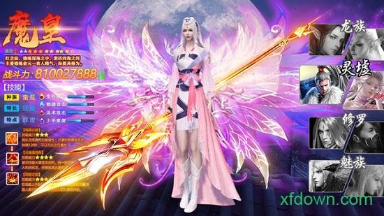 凡人修真诀手游截图0