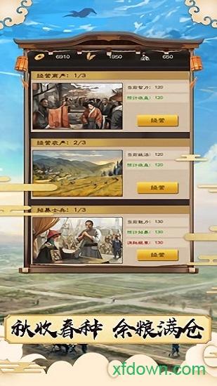 官在民间bt版截图2