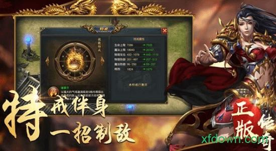 复古传奇世界之传世霸业截图1