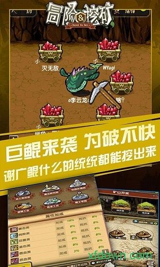 冒险与挖矿九游版截图1