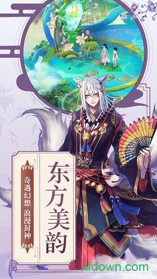 仙凡传折扣版截图0