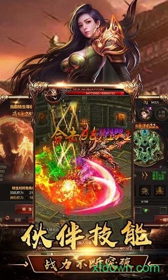 王者霸业百度版截图1