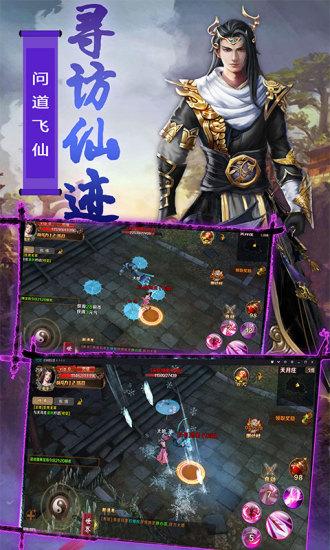 无极剑宗九游版截图3