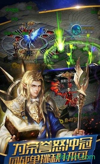 征途永恒手游怀旧版截图3