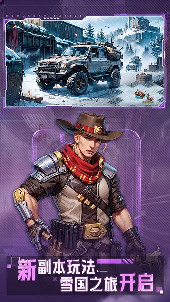 末日血战之黎明天启截图0