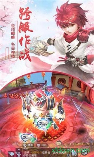 千年风华九游平台截图2