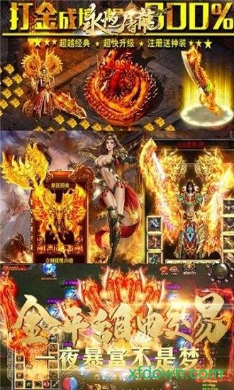 永恒屠龙单职业版截图1