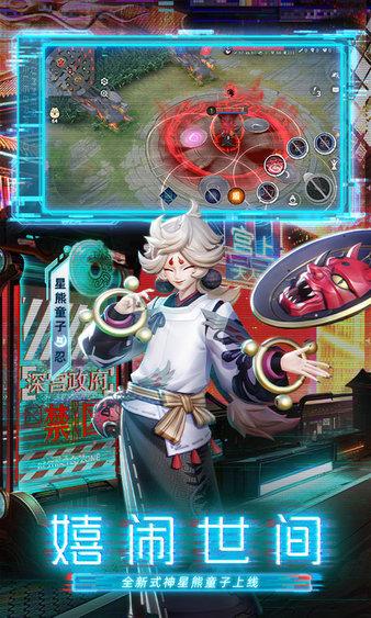 决战平安京内测版截图1