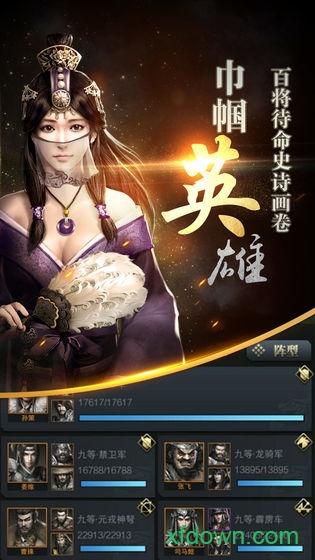 三国群英传多酷最新版截图0