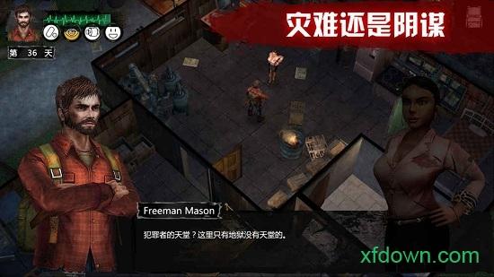 末日方舟taptap版截图0