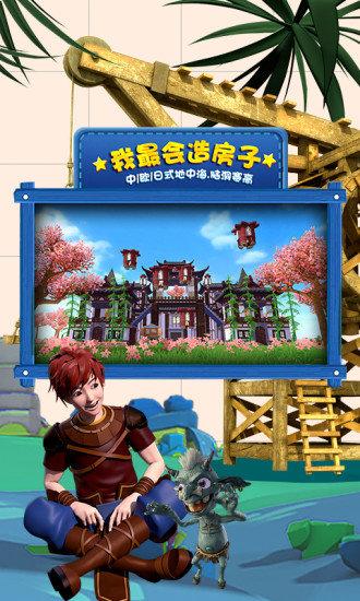 创造与魔法oppo账号版