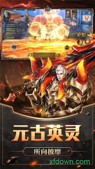 幻之奇迹手游截图1