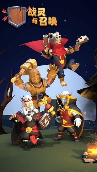 战灵与召唤官方版截图1