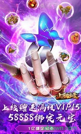 古代启示录手游截图2