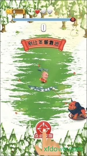 年兽大作战2020截图0