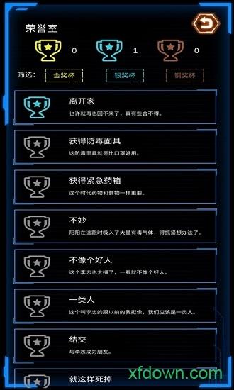 记忆回放手游截图2