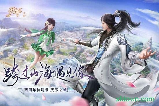 天下九游服截图1