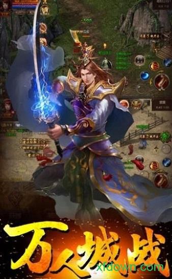 皇城之巅手游截图2