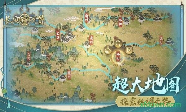 长安百万贯游戏截图0