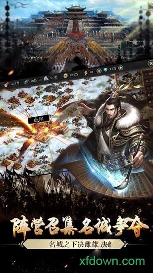 嬴政天下手游截图2