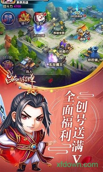 吕布戏貂蝉手游截图0