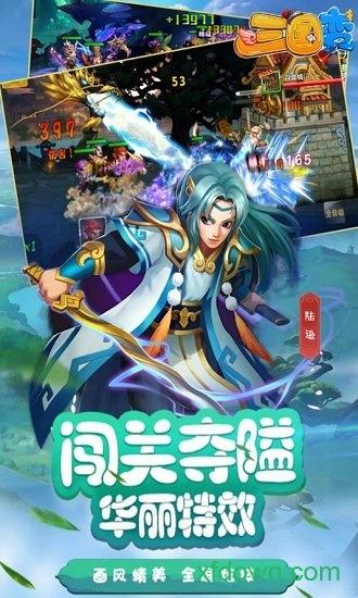 三国变最新版 三国变