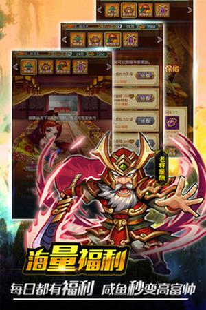 童话三国志测试版