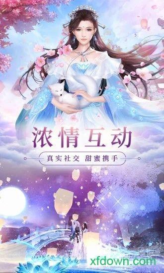 妖灵誓约手游截图1