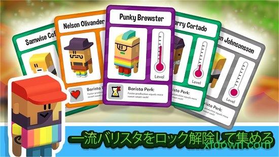 放置咖啡店中文破解版(Coffee Corp)截图0